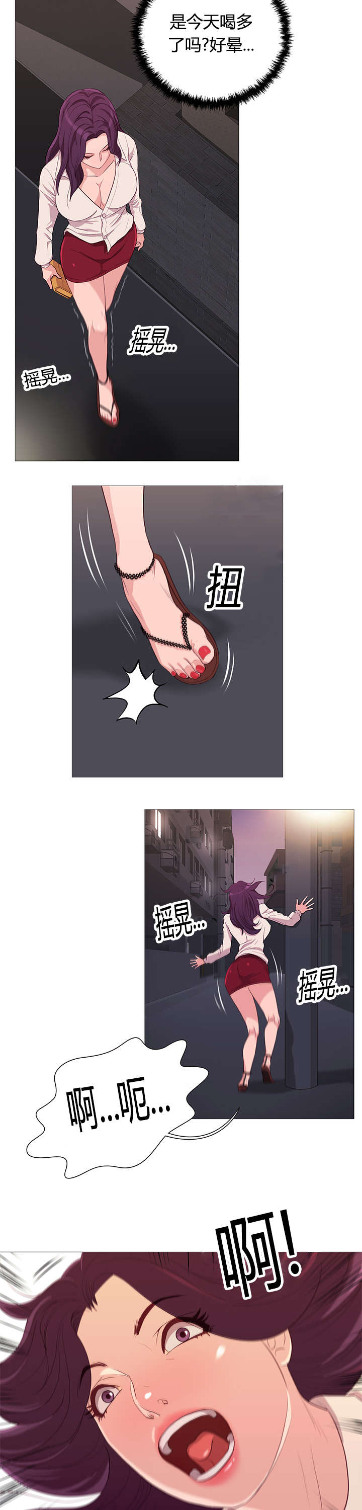 《神的香气》第42话 第3页