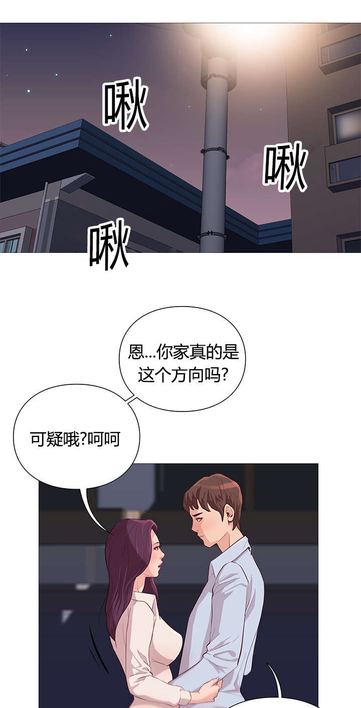 《神的香气》第42话 第40页