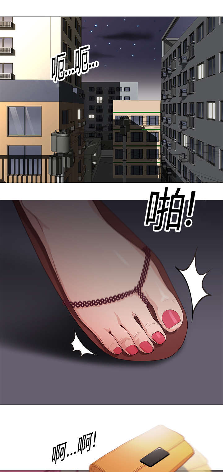 《神的香气》第42话 第5页