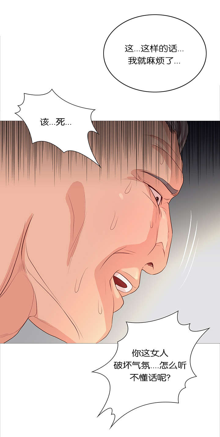 《神的香气》第40话 第11页