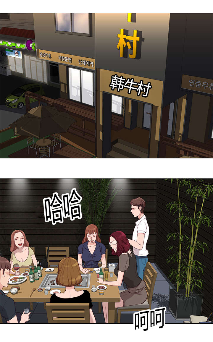 《神的香气》第41话 第12页