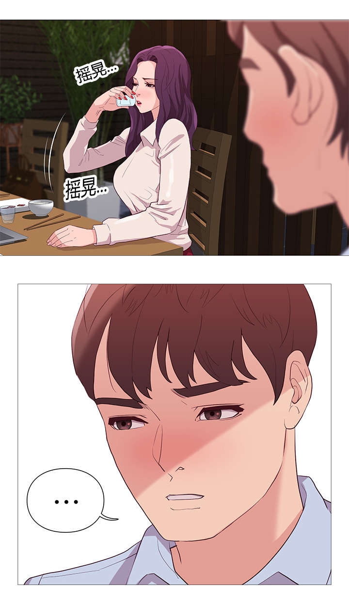 《神的香气》第41话 第16页