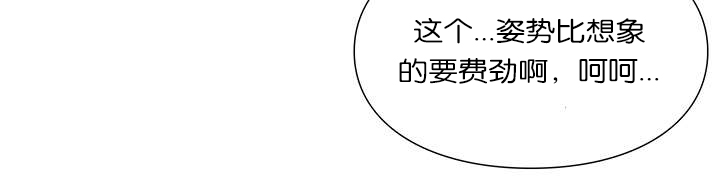 《神的香气》第41话 第5页