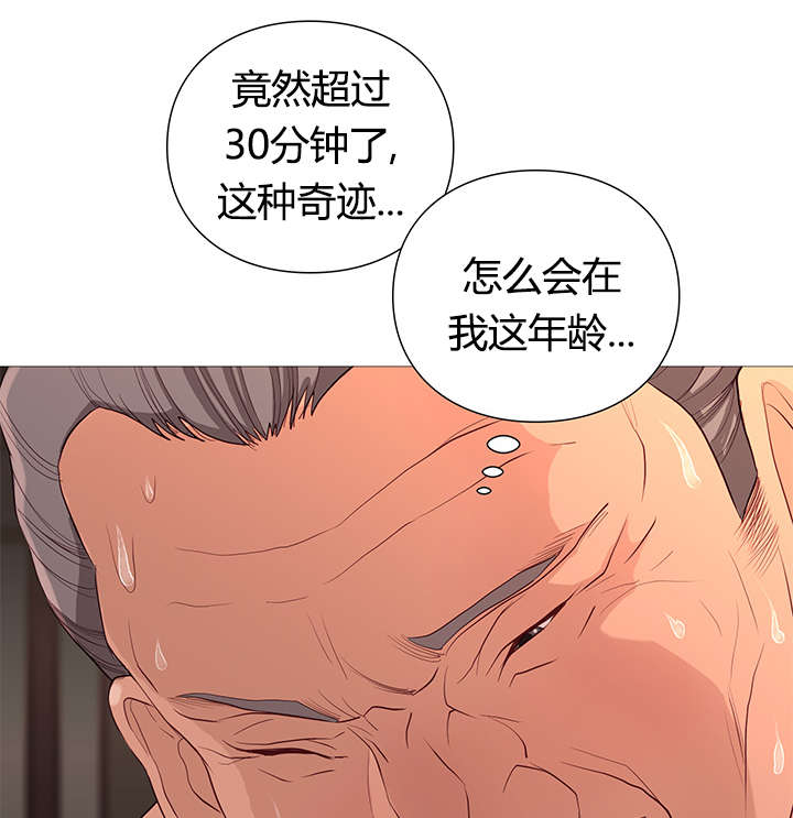 《神的香气》第41话 第7页