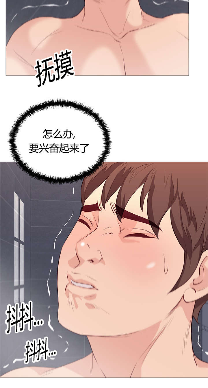 《神的香气》第43话 第13页