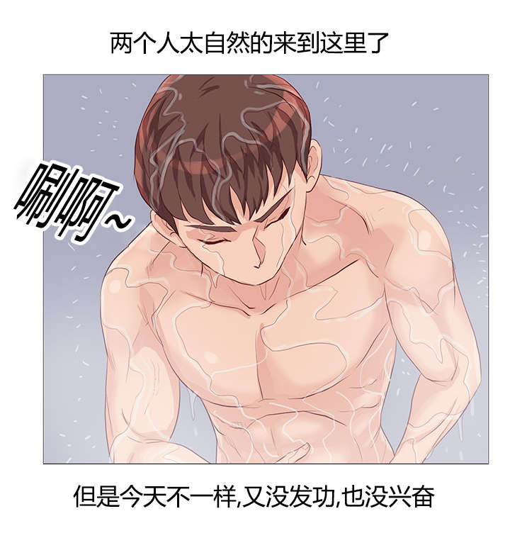 《神的香气》第43话 第5页