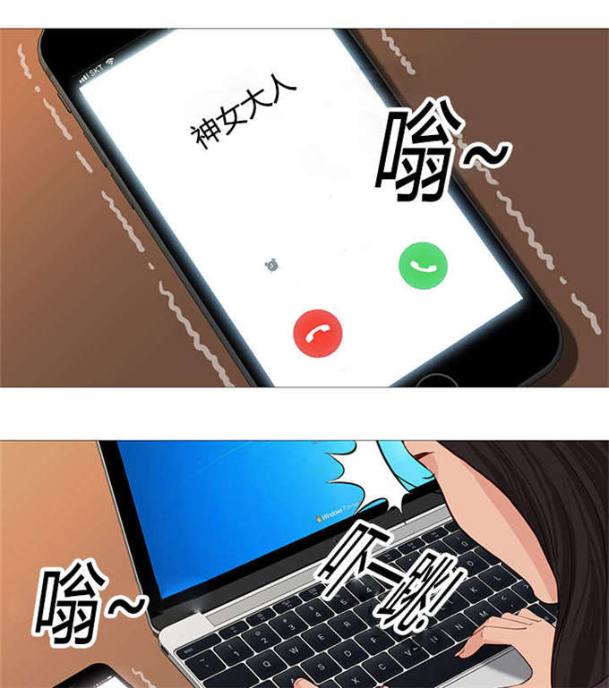 《神的香气》第45话 第1页