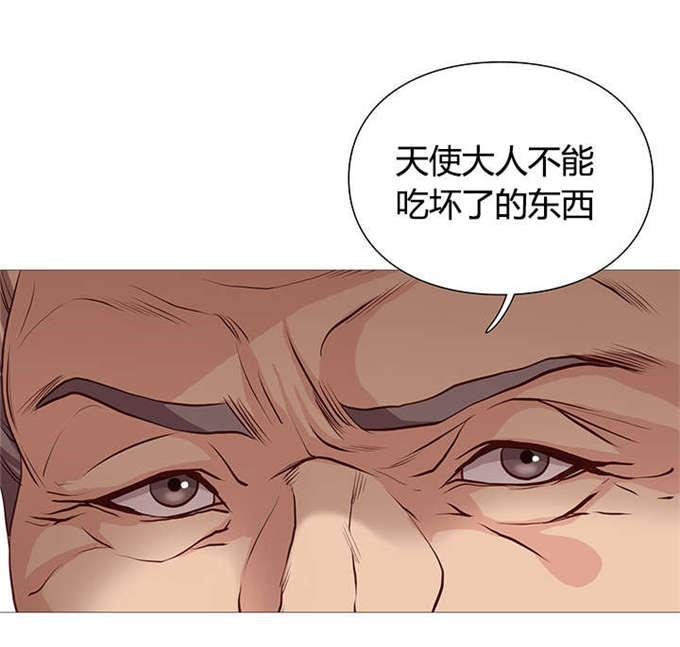 《神的香气》第45话 第5页