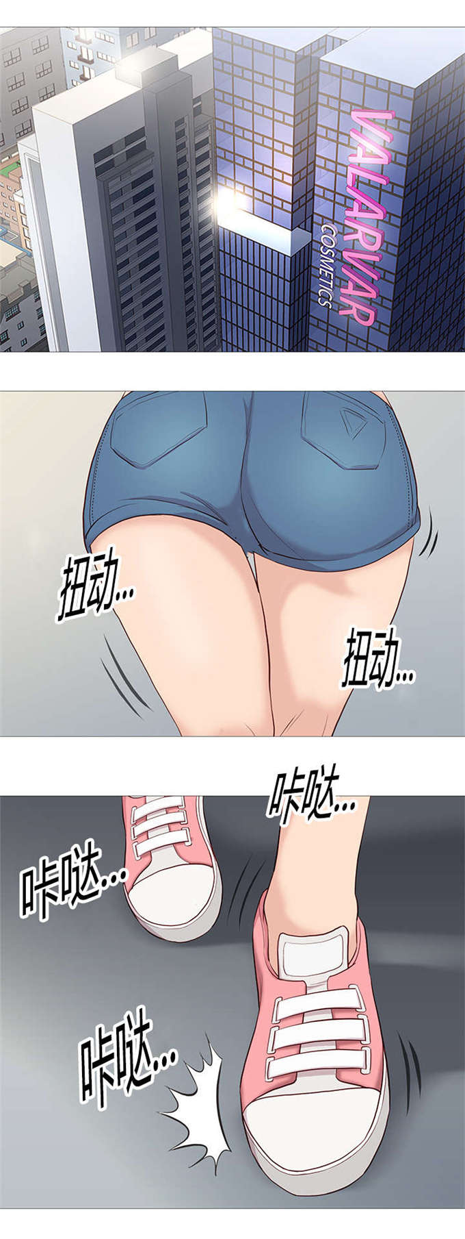 《神的香气》第45话 第6页