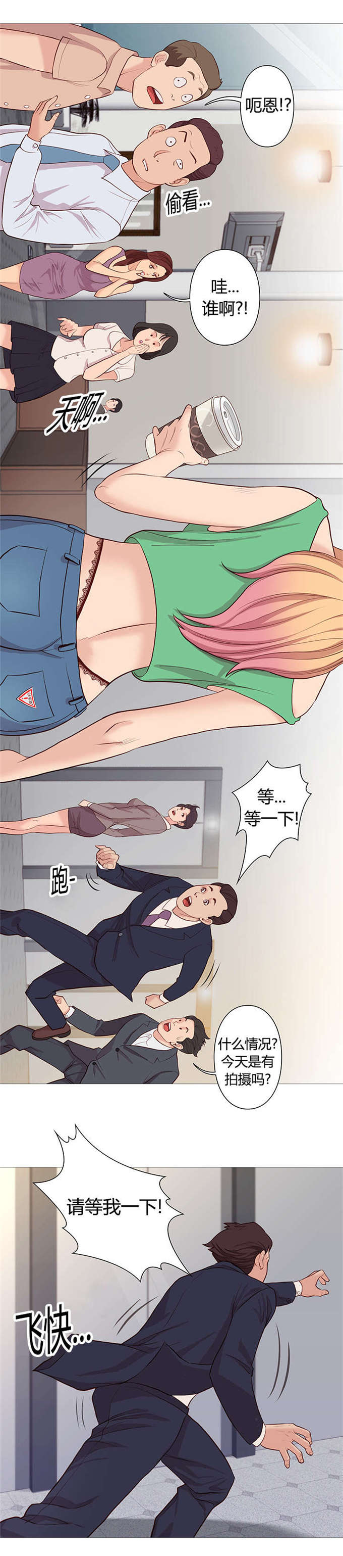 《神的香气》第45话 第7页