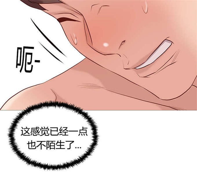 《神的香气》第44话 第10页