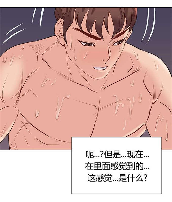 《神的香气》第44话 第11页