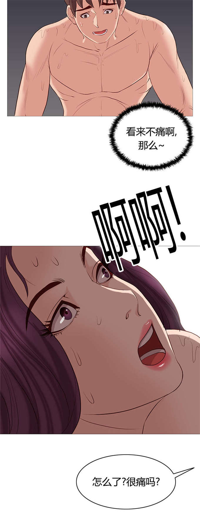 《神的香气》第44话 第13页