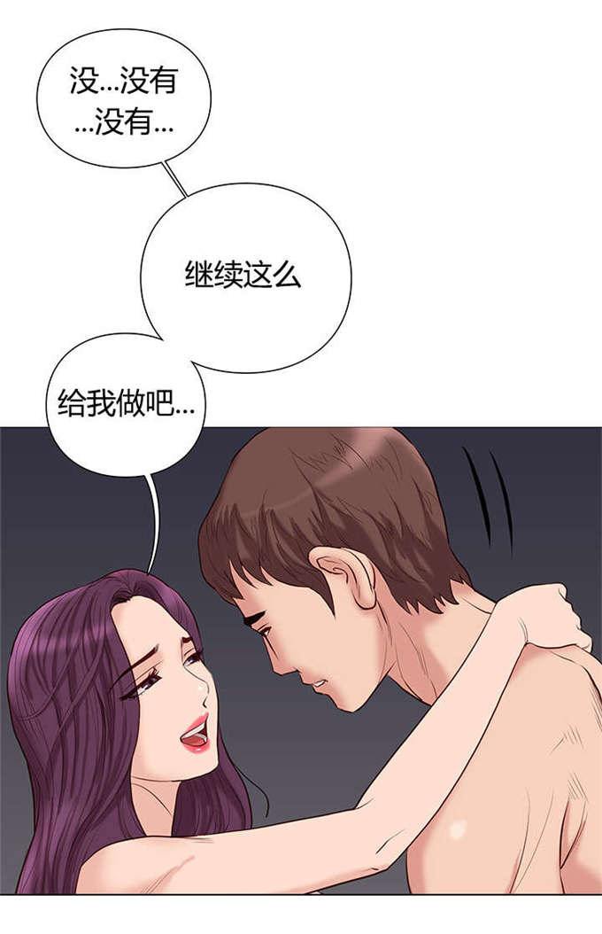 《神的香气》第44话 第14页