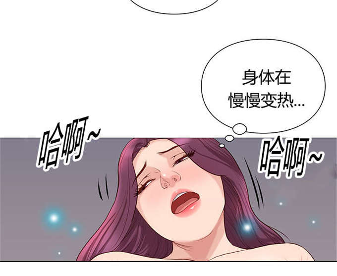《神的香气》第44话 第7页