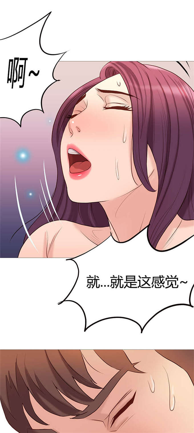 《神的香气》第44话 第9页