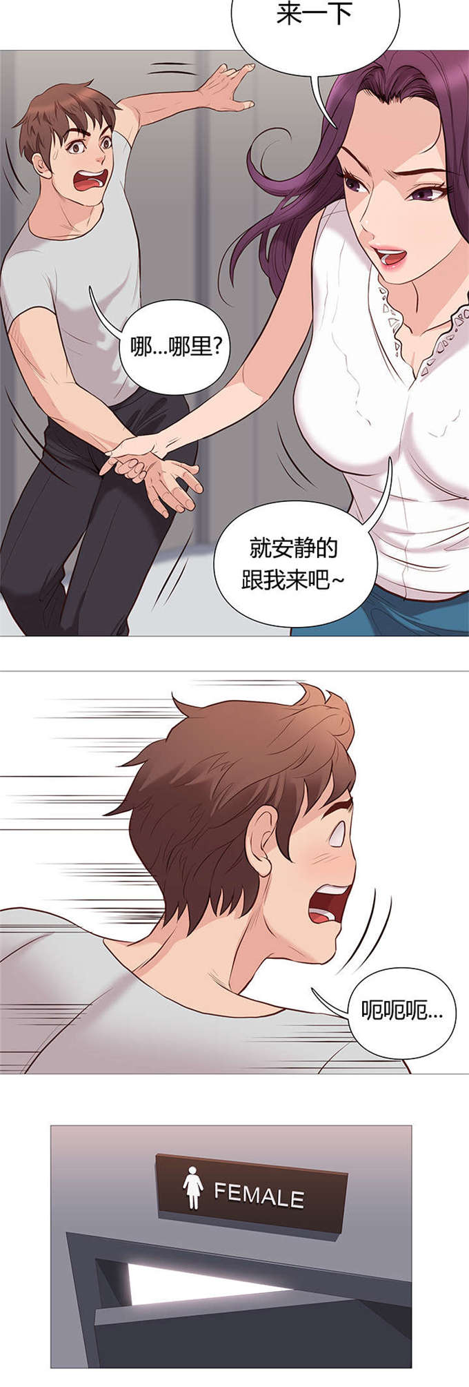 《神的香气》第46话 第12页