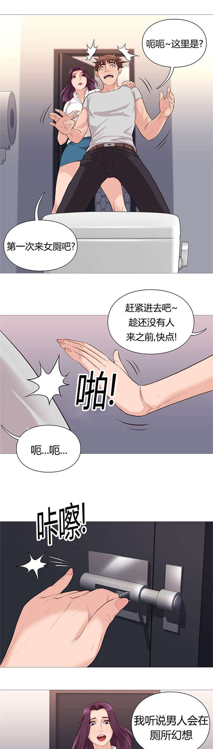 《神的香气》第46话 第13页
