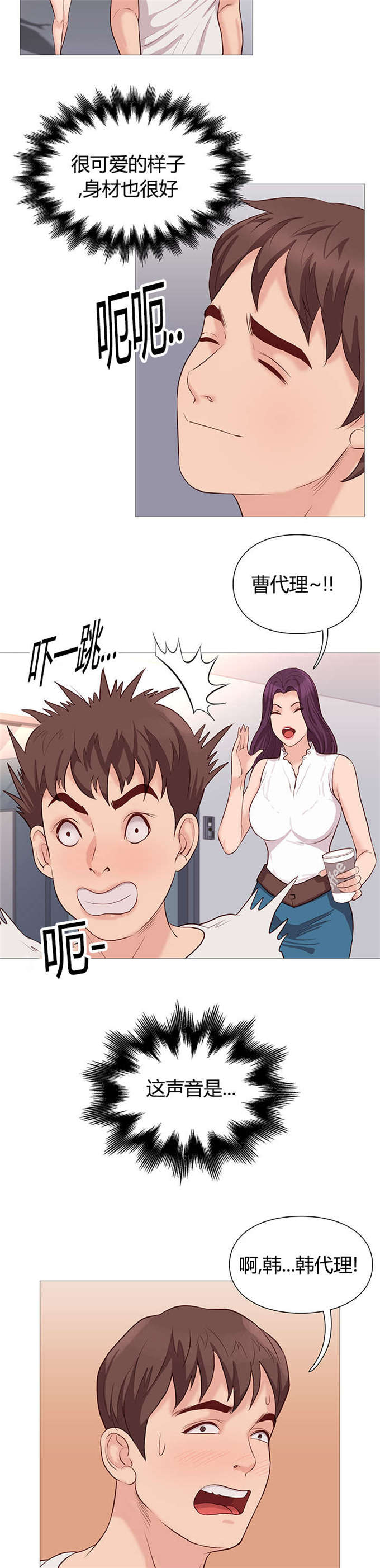 《神的香气》第46话 第5页