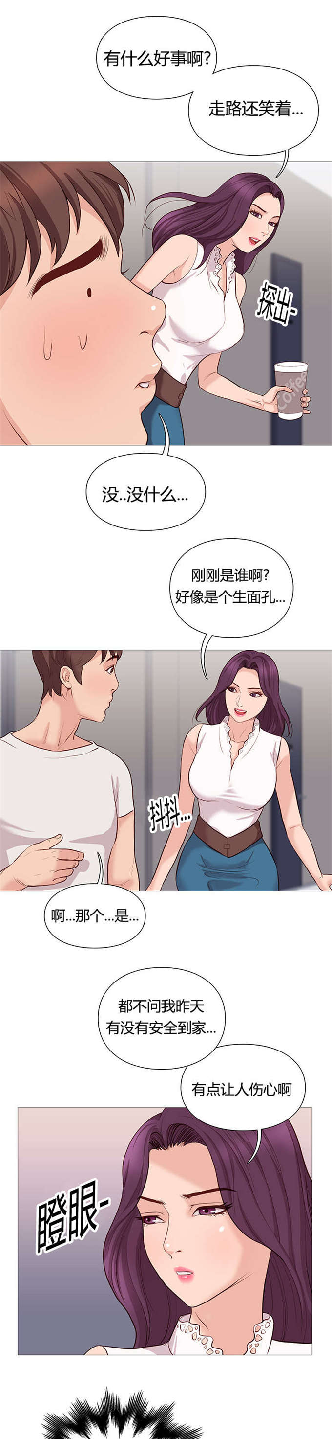 《神的香气》第46话 第7页