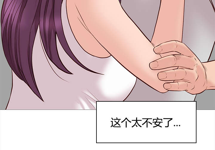 《神的香气》第47话 第3页