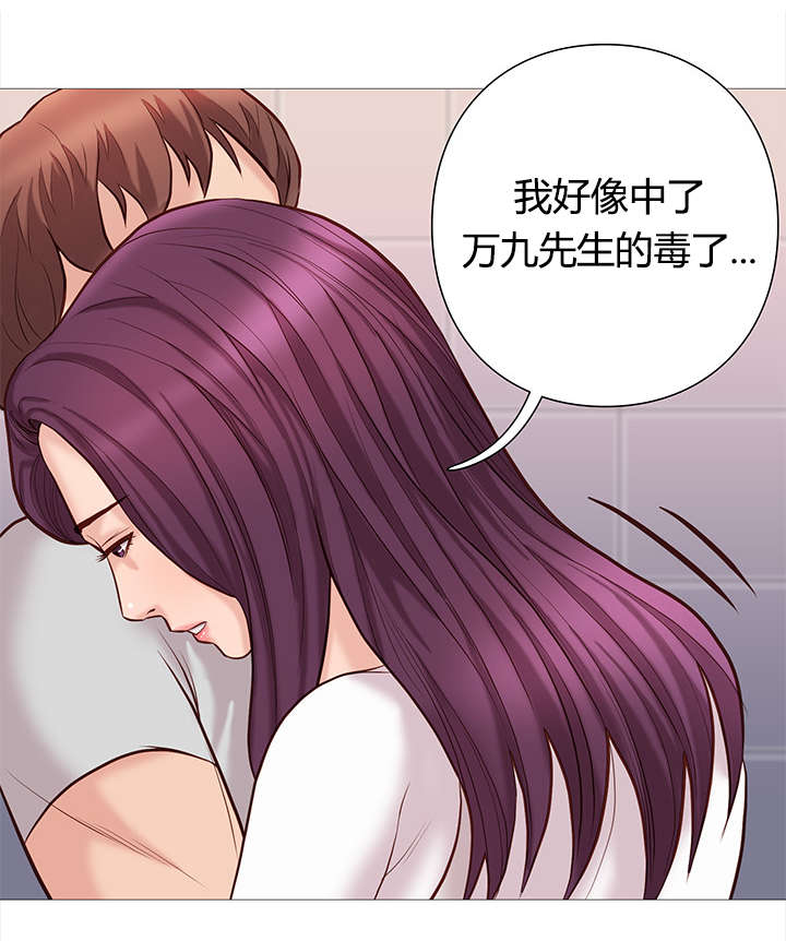 《神的香气》第47话 第4页