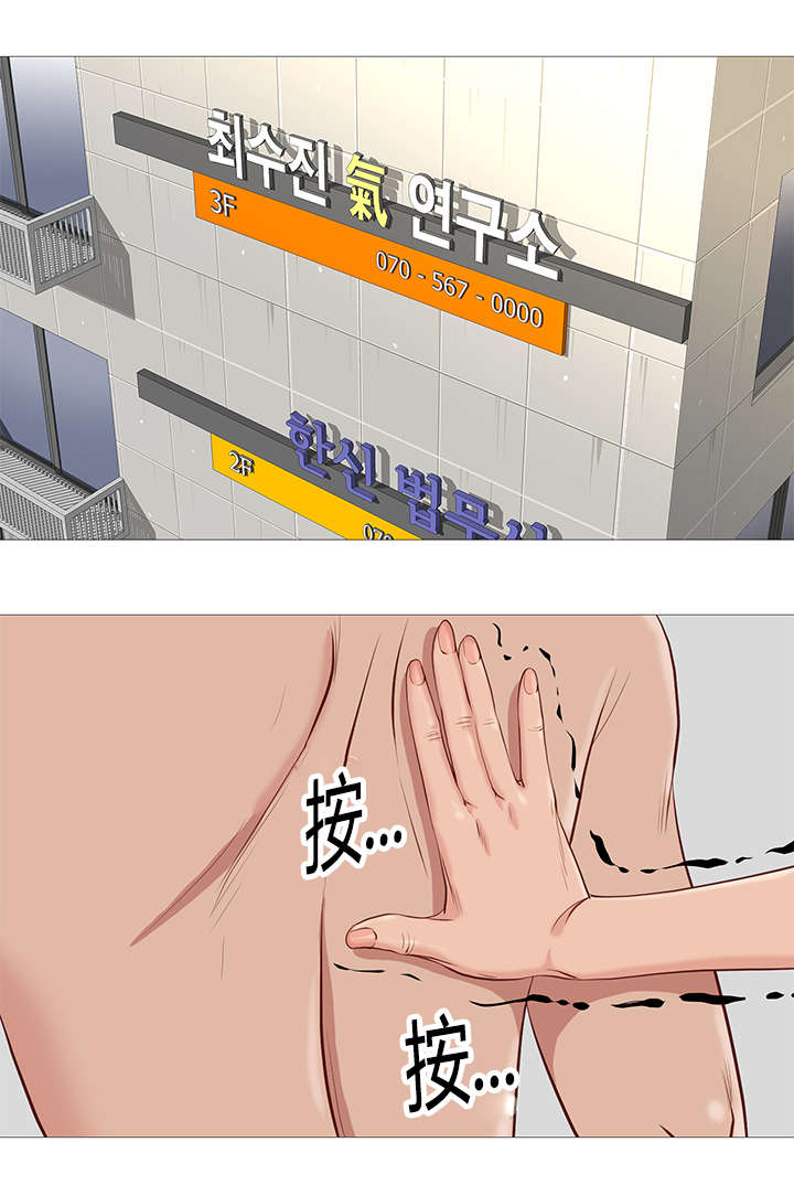 《神的香气》第47话 第5页