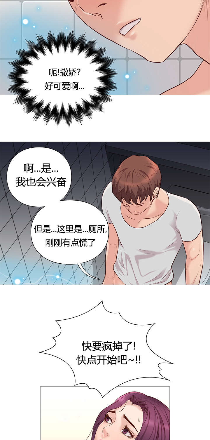 《神的香气》第48话 第12页