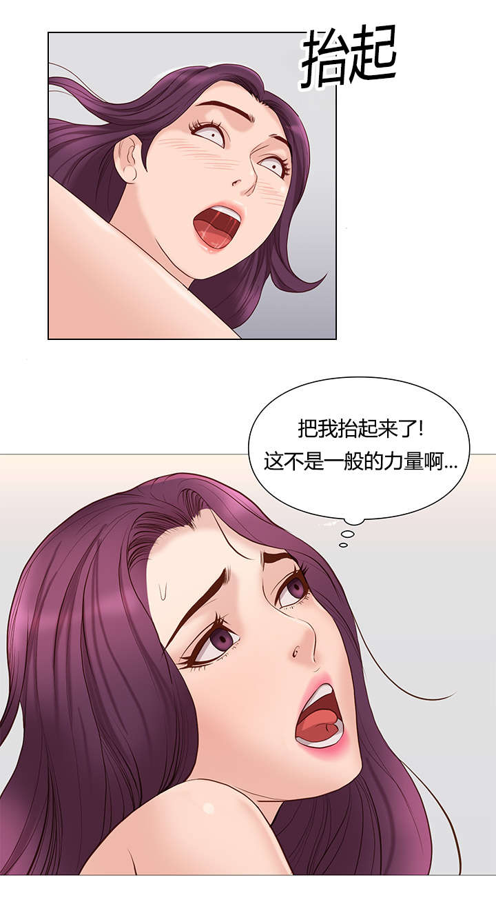 《神的香气》第48话 第15页