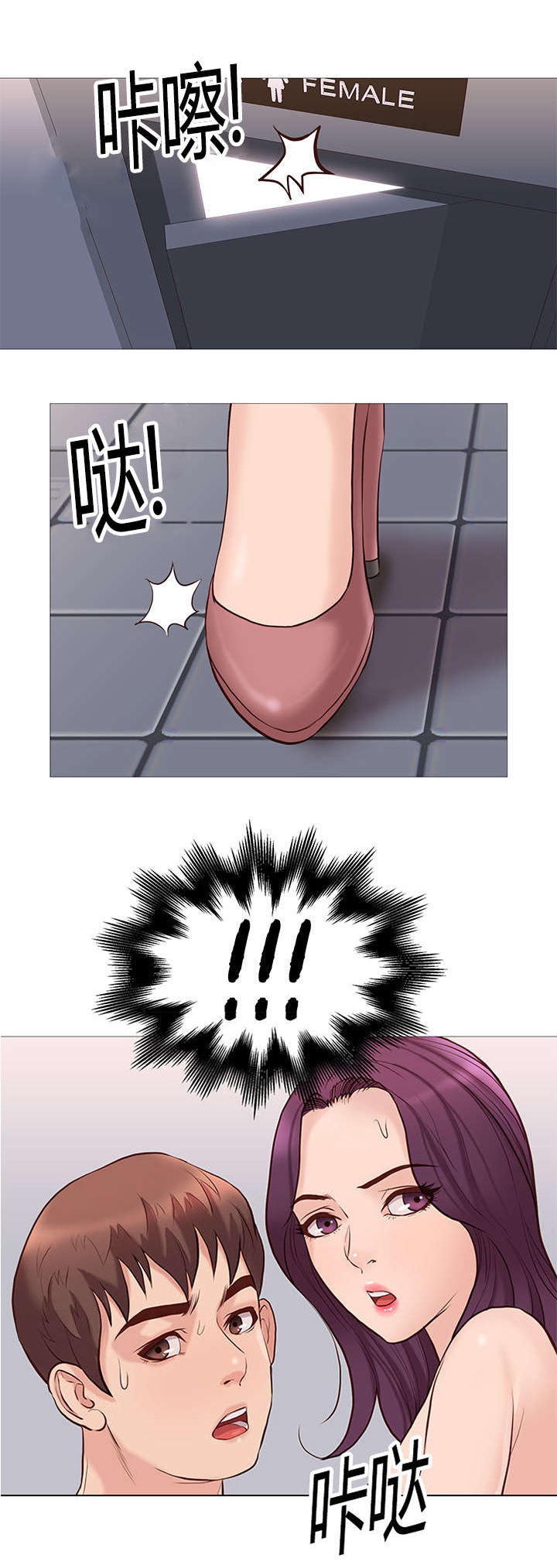 《神的香气》第48话 第17页