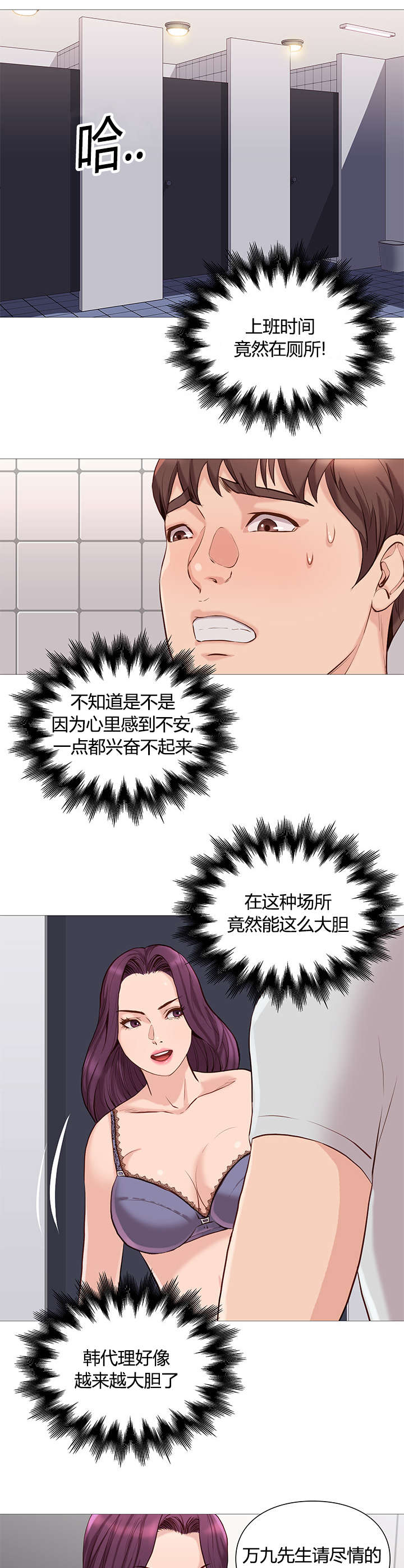 《神的香气》第48话 第5页