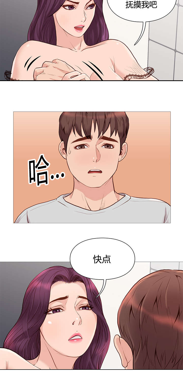 《神的香气》第48话 第6页