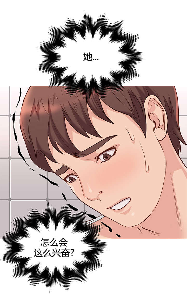 《神的香气》第48话 第7页