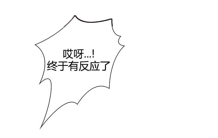 《神的香气》第48话 第9页