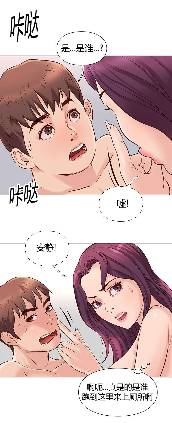 《神的香气》第49话 第1页
