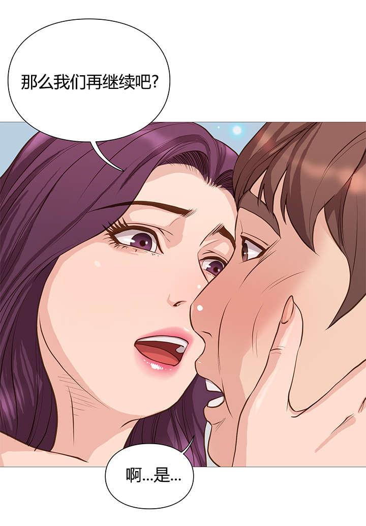 《神的香气》第49话 第8页
