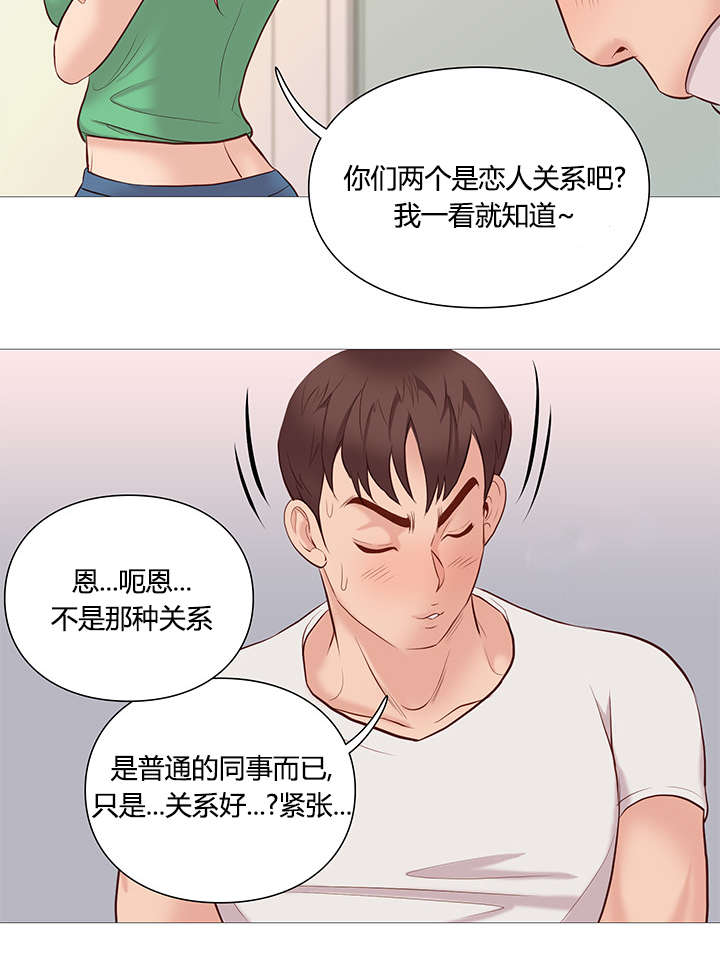 《神的香气》第50话 第4页