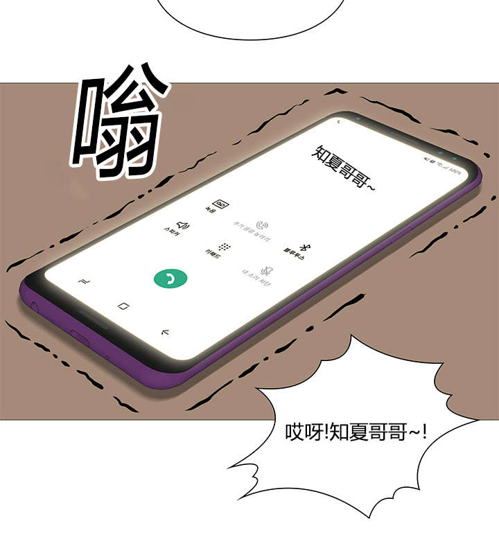 《神的香气》第50话 第8页
