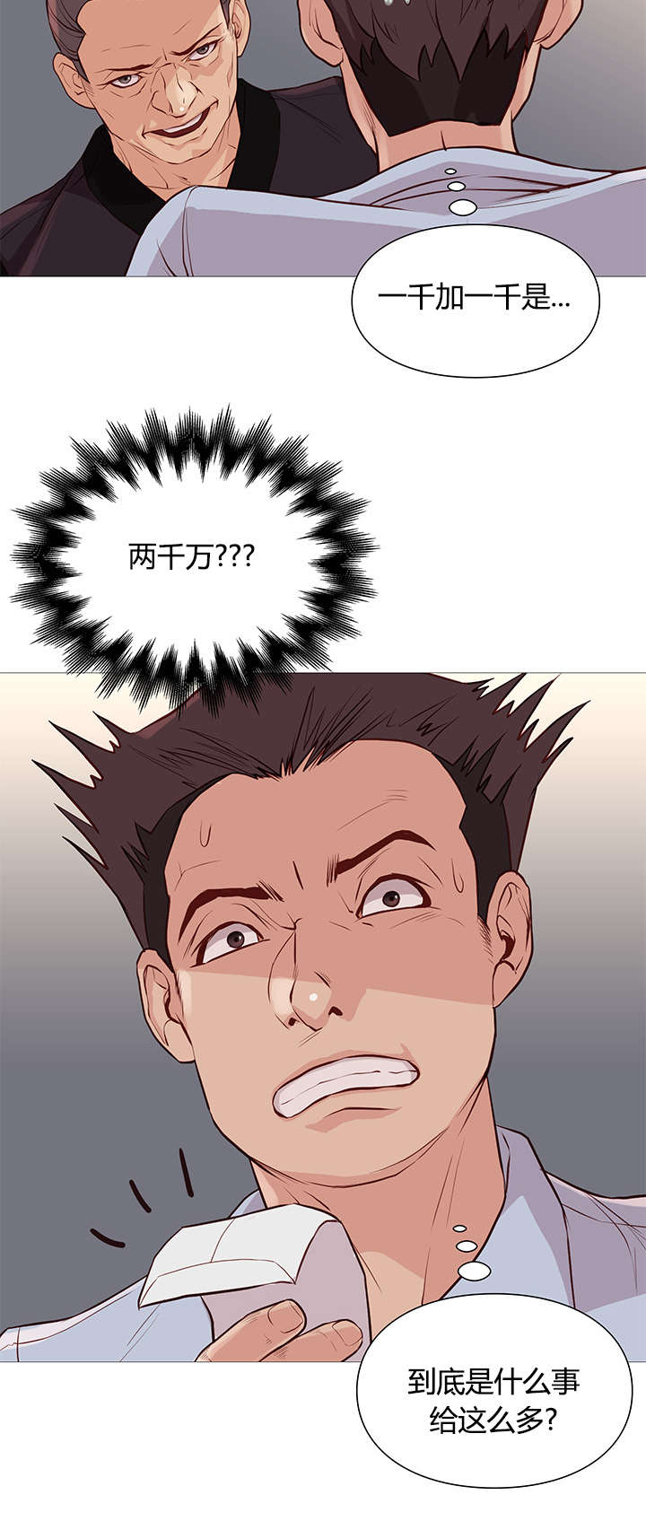 《神的香气》第51话 第12页