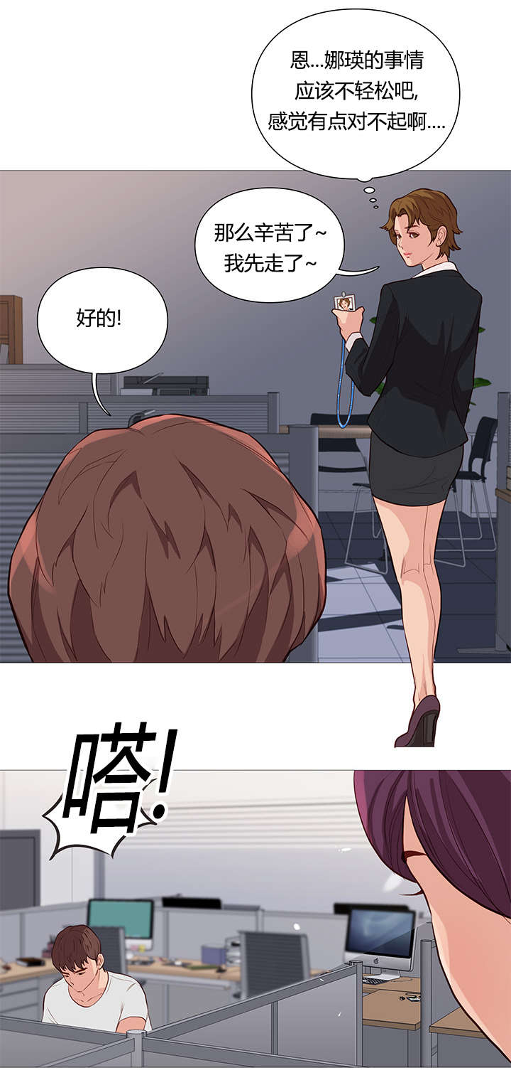 《神的香气》第51话 第4页