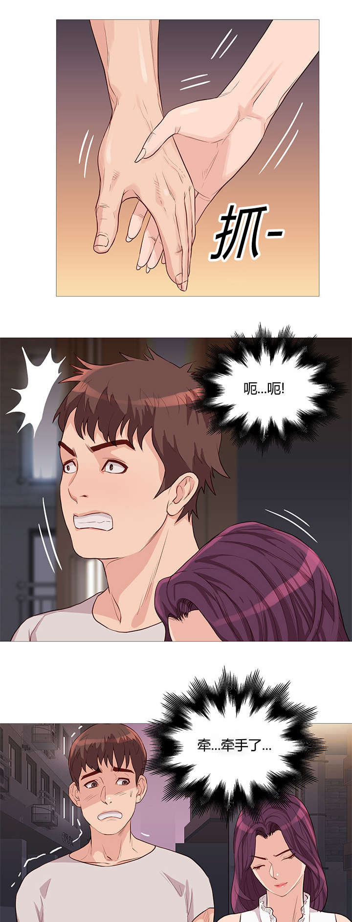 《神的香气》第51话 第7页