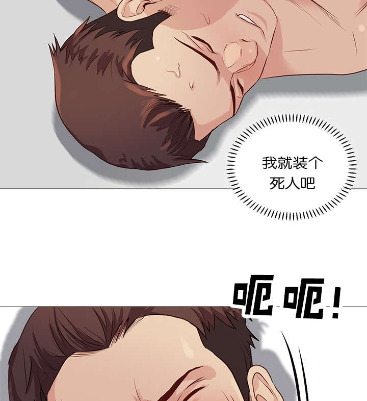 《神的香气》第52话 第11页
