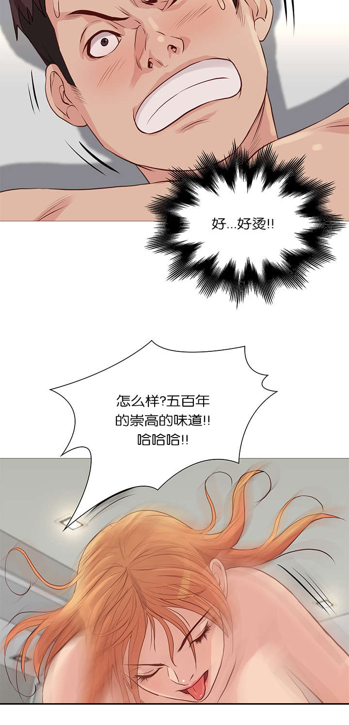 《神的香气》第52话 第12页