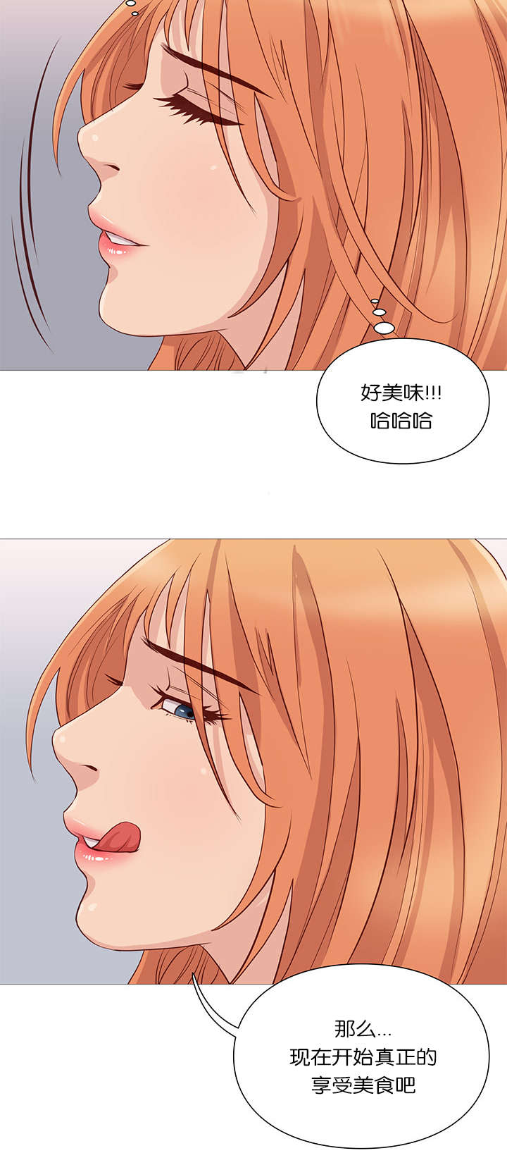 《神的香气》第52话 第15页