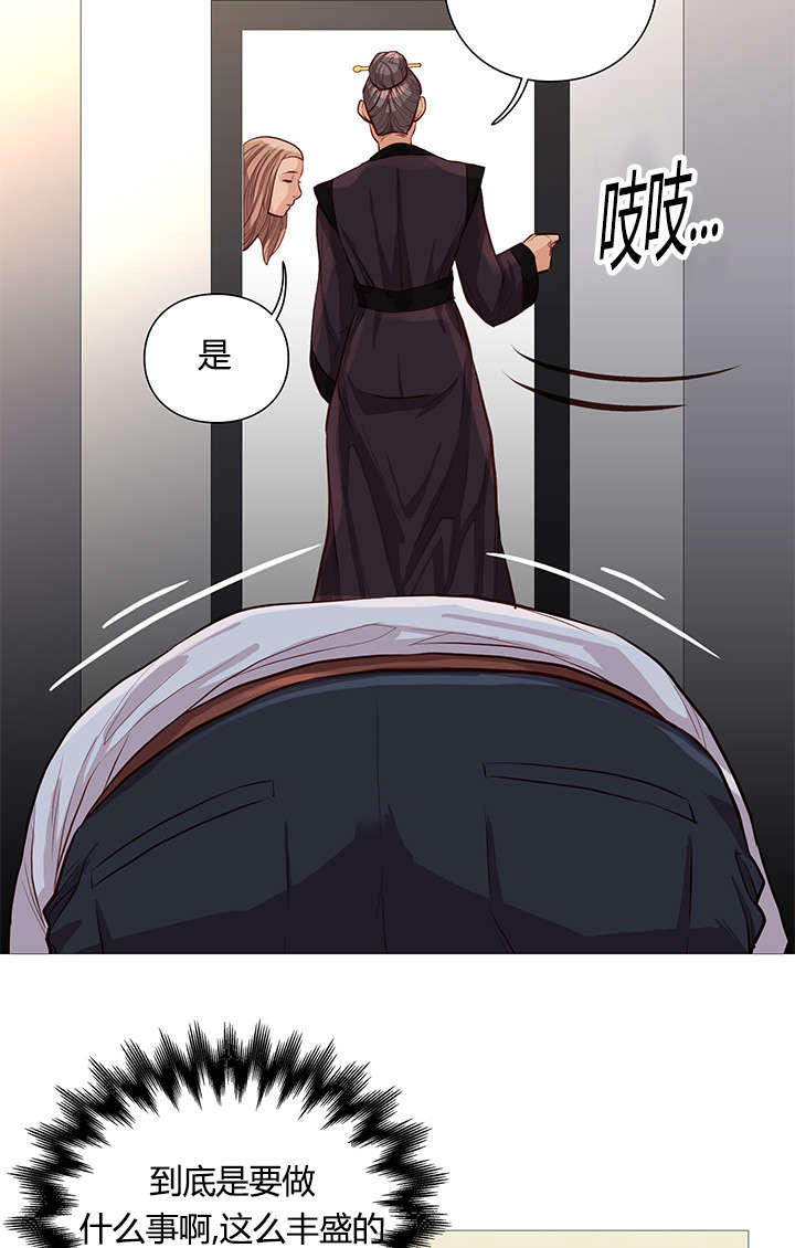 《神的香气》第52话 第3页