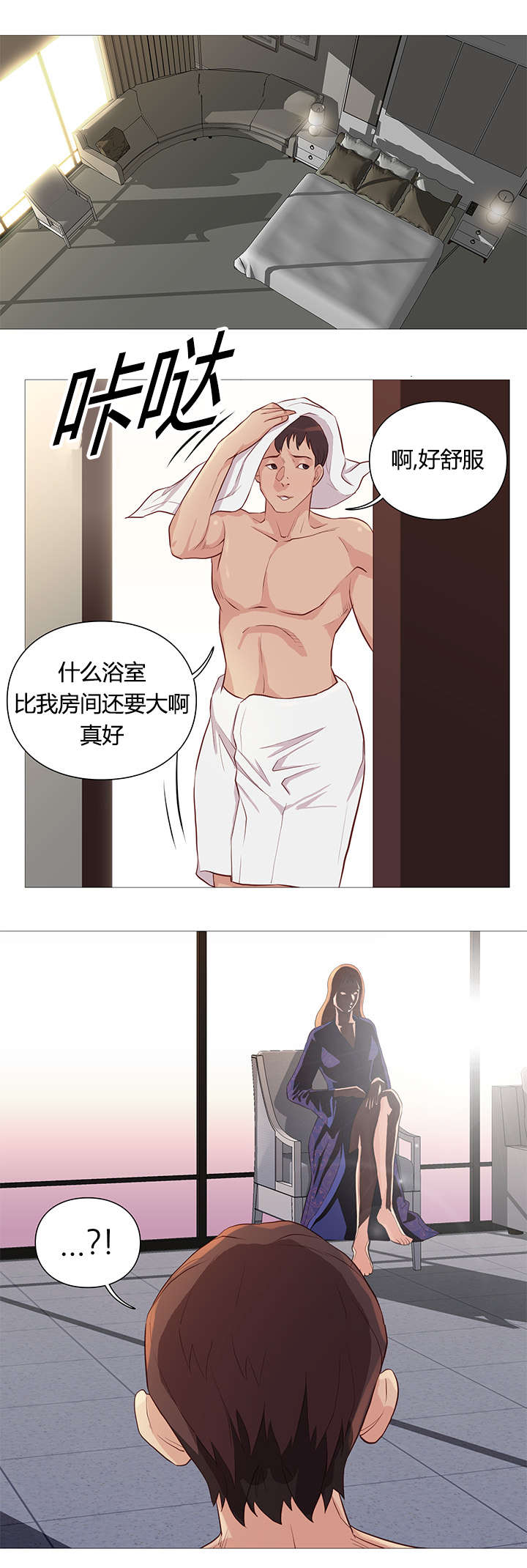 《神的香气》第52话 第5页