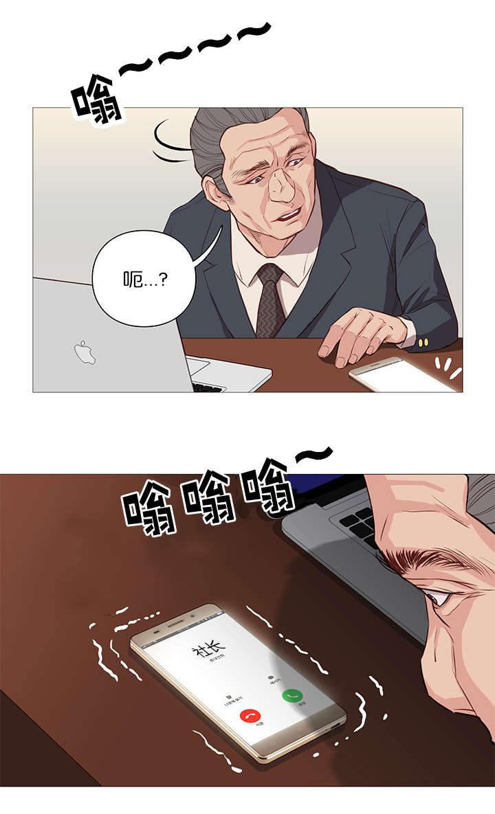 《神的香气》第54话 第12页