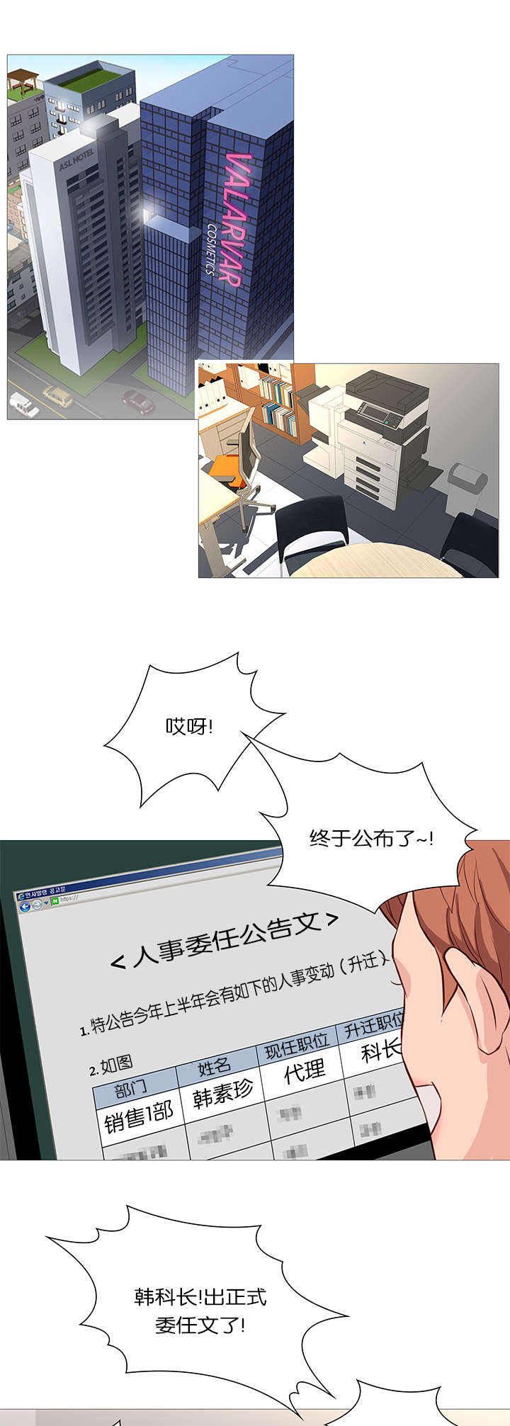《神的香气》第54话 第1页