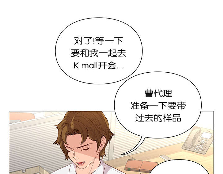 《神的香气》第54话 第5页