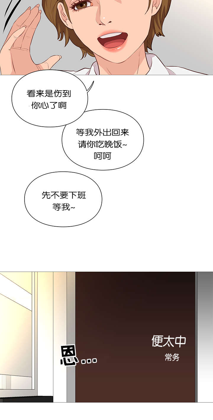 《神的香气》第54话 第7页